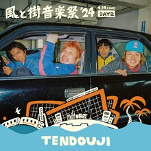 TENDOUJI