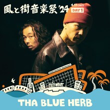 THA BLUE HERB