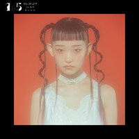 詩羽（水曜日のカンパネラ）「三十九、四十」カバー画像