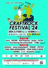 10周年の「CRAFTROCK FES」出演者第1弾でKOTORI、T字路s、chelmico、ユアソンら