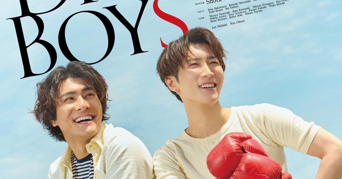 渡辺翔太×森本慎太郎「DREAM BOYS」特典映像入りでパッケージ化 