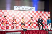 「カラダうごかせ！ニッポン！」プロジェクト記者発表会の様子。