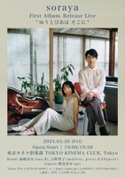 「soraya 1st Alubum Release Live “ゆうとぴあは そこに”」フライヤー