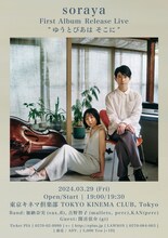 「soraya 1st Alubum Release Live “ゆうとぴあは そこに”」フライヤー