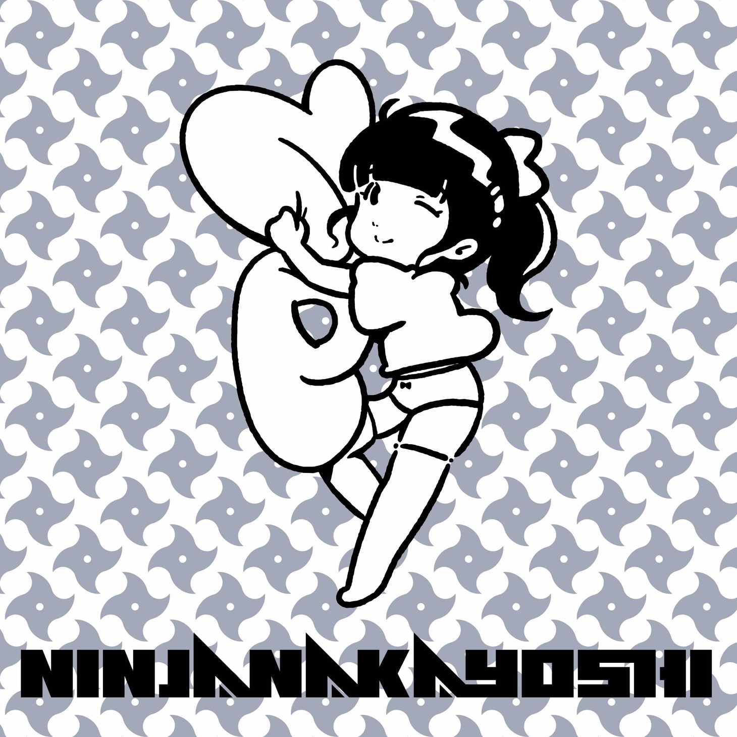 バンドじゃないもん！MAXX NAKAYOSHI「NINJA NAKAYOSHI」配信ジャケット