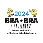 植松伸夫が「ぶちかましちゃうぞ!」と予告、ファイナルファンタジー吹奏楽コンサート5年ぶり開催