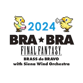 植松伸夫が「ぶちかましちゃうぞ!」と予告、ファイナルファンタジー吹奏楽コンサート5年ぶり開催
