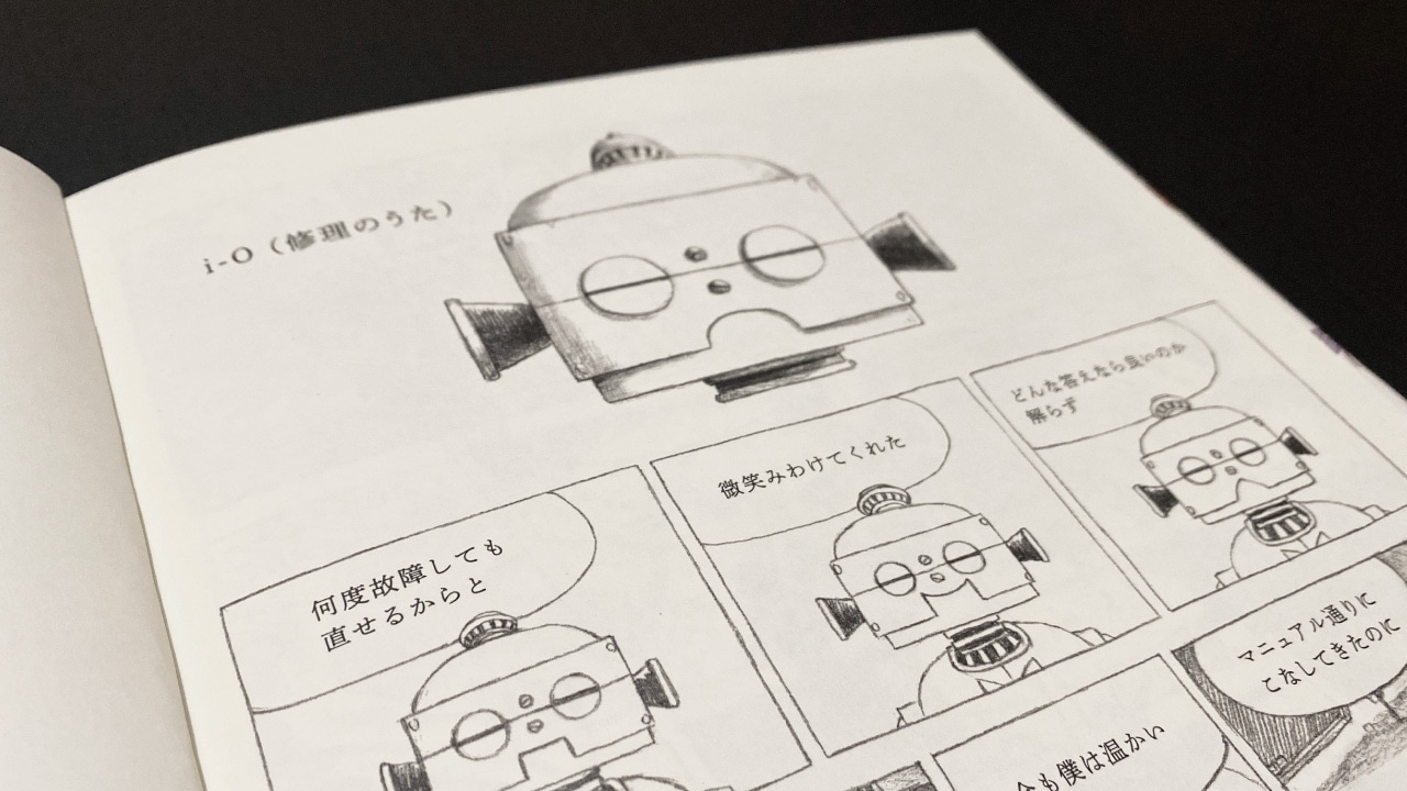 「ひみつストレンジャー」より。