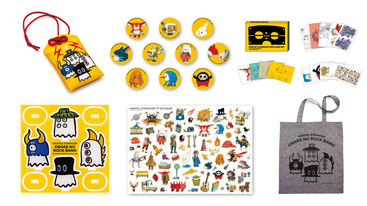 「ひみつストレンジャー展」グッズ