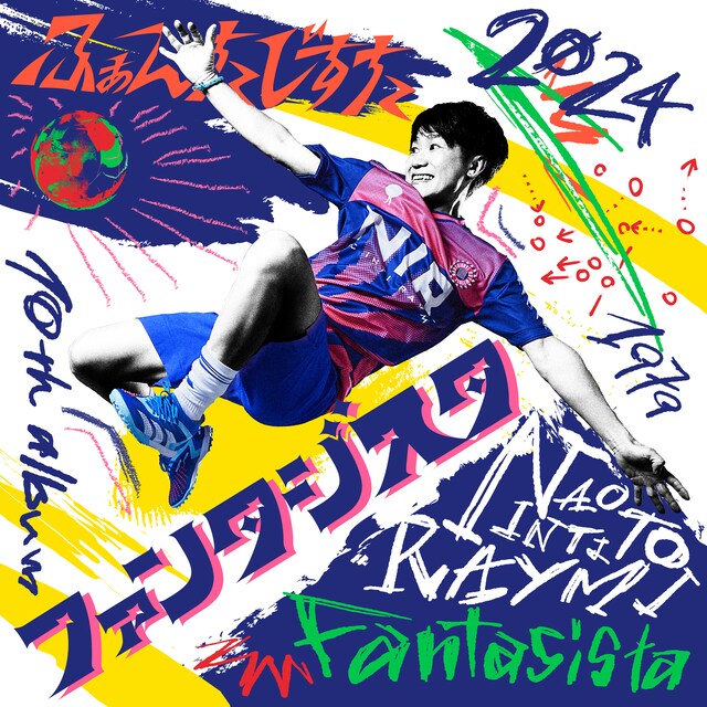 ナオト・インティライミ「ファンタジスタ」FC盤ジャケット