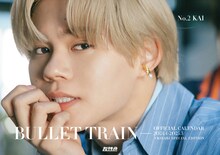 「超特急オフィシャルカレンダー2024.4-2025.3」+KIRARI会員限定版（カイ）表紙(c)SDP