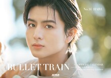 「超特急オフィシャルカレンダー2024.4-2025.3」+KIRARI会員限定版（ハル）表紙(c)SDP