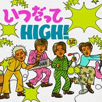 DISH//「いつだってHIGH！」配信ジャケット