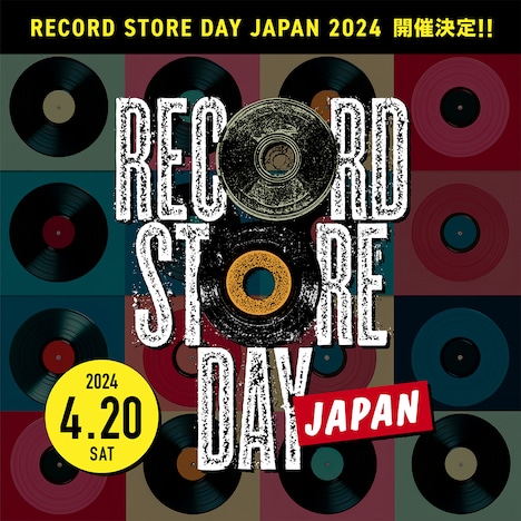 「RECORD STORE DAY JAPAN 2024」ビジュアル