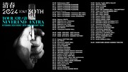 「清春 debut 30th anniversary year TOUR 天使ノ詩 『NEVER END EXTRA』」告知ビジュアル