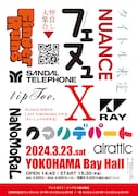 NUANCE「フェヌュ X」告知ビジュアル