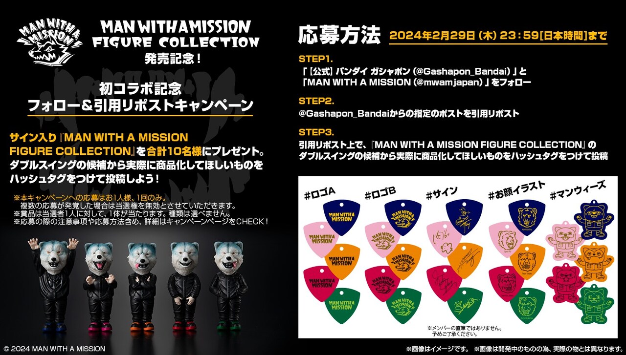 MAN WITH A MISSION ガウポン キャラクターグッズ 9点セット 造形と彩色でリアルなお毛並みを表現！MWAMがフィギュアになって