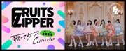 「『歌ってみた Collection ～2024 Spring～（歌コレ2024春）』×FRUITS ZIPPER」ビジュアル