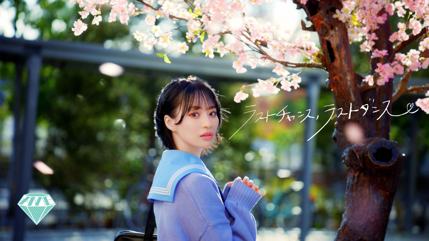 ≠ME「ラストチャンス、ラストダンス」MVのサムネイル。(c)YOANI/KING RECORDS