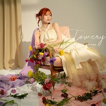 青山吉能「Flowery」配信ジャケット