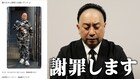 レイザーラモンRG、細川たかしの弟子に謝罪