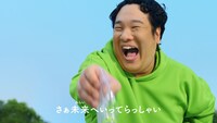 「い・ろ・は・す」新CMより岡崎体育。