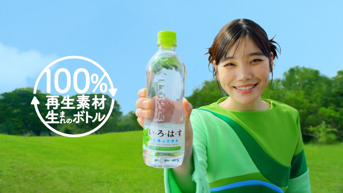「い・ろ・は・す」新CMよりセントチヒロ・チッチ。