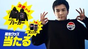 「ペプシ＜生＞ BIG ZERO LEMON」新Web CMより岩田剛典。