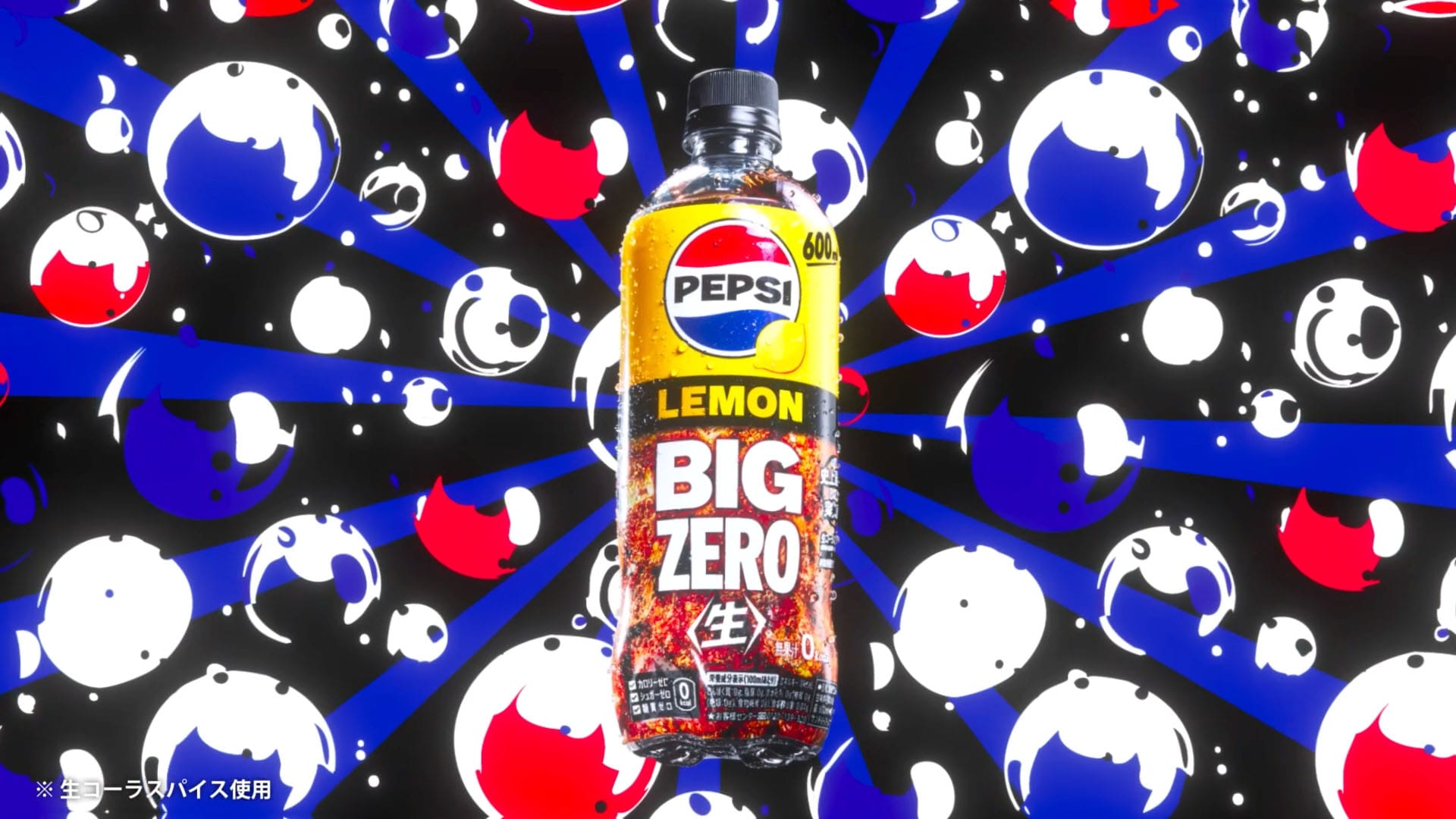 ペプシ＜生＞ BIG ZERO LEMON」新Web CMより岩田剛典。 [画像