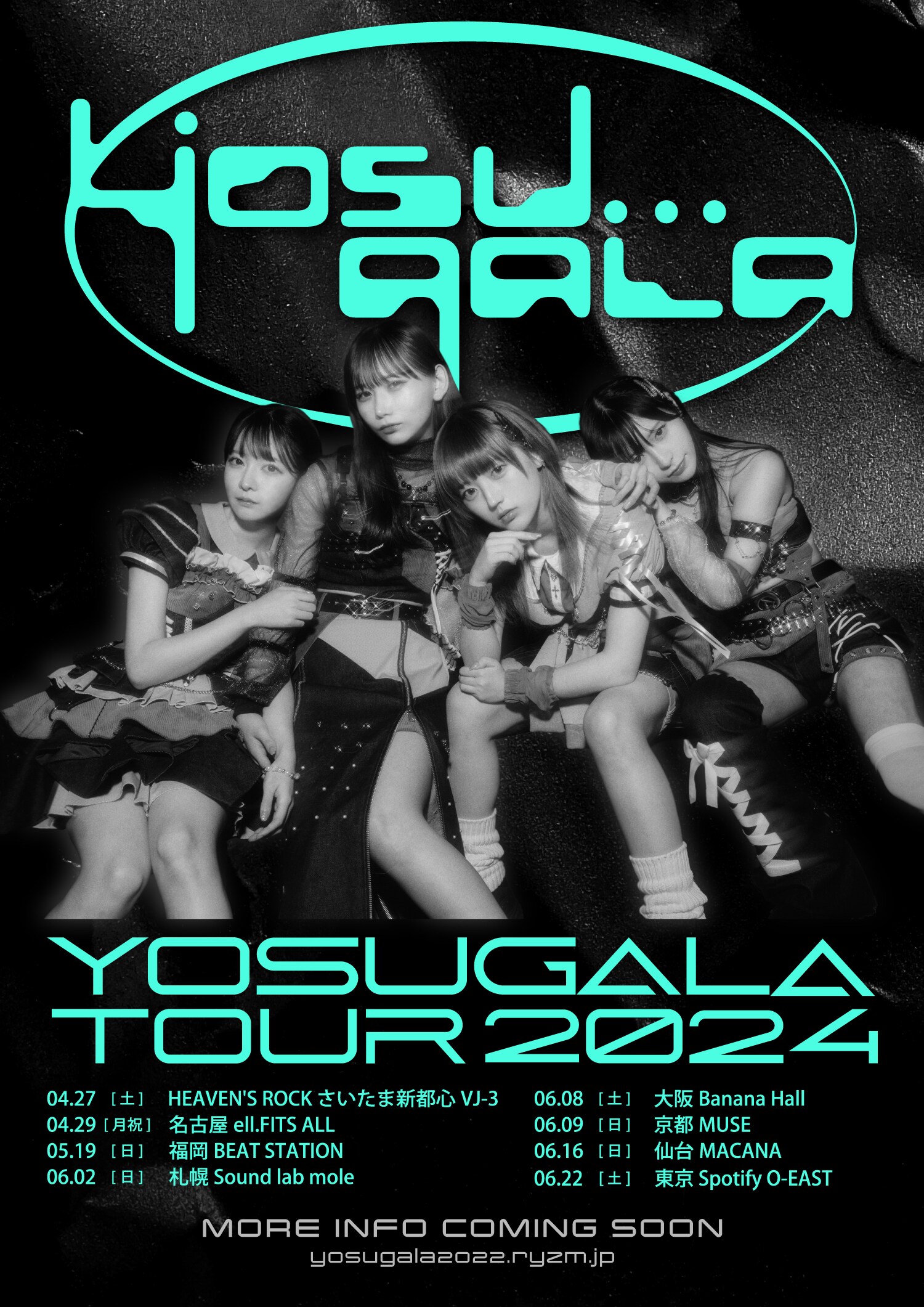 yosugalaの初ツアー決定、ファイナルはデビュー2周年記念日に渋谷O