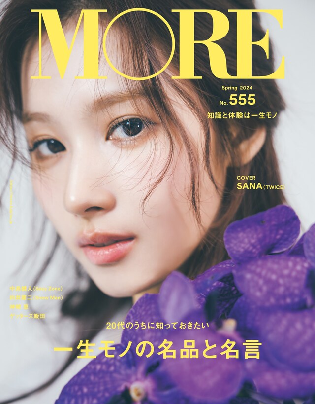 「MORE」Spring 2024号表紙 (c)「MORE」 Spring 2024号／集英社
（撮影：東 京佑）
