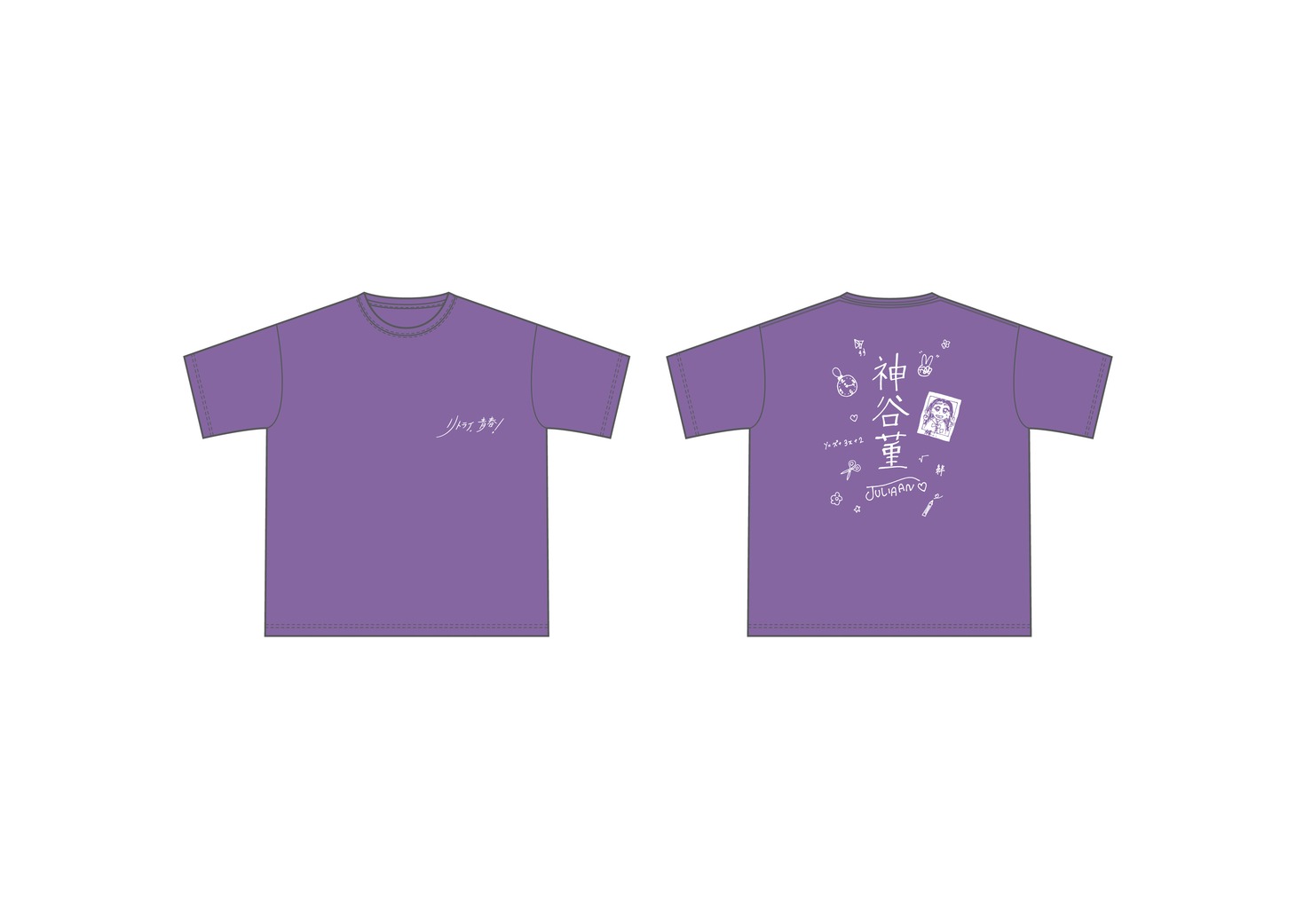 「リトライ、⻘春！」役名入り応援Tシャツ
