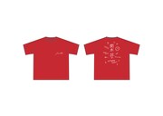 「リトライ、⻘春！」役名入り応援Tシャツ