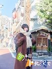 鈴木愛理ドラマ「ある日、下北沢で」に曽我部恵一、西寺郷太、おかもとえみ、高野洸、ピエール中野ら
