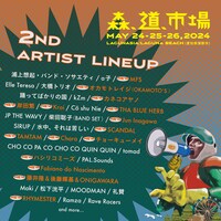 「森、道、市場2024」告知ビジュアル