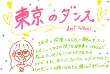 新井ひとみ（東京女子流）による終演後手書きメッセージ。
