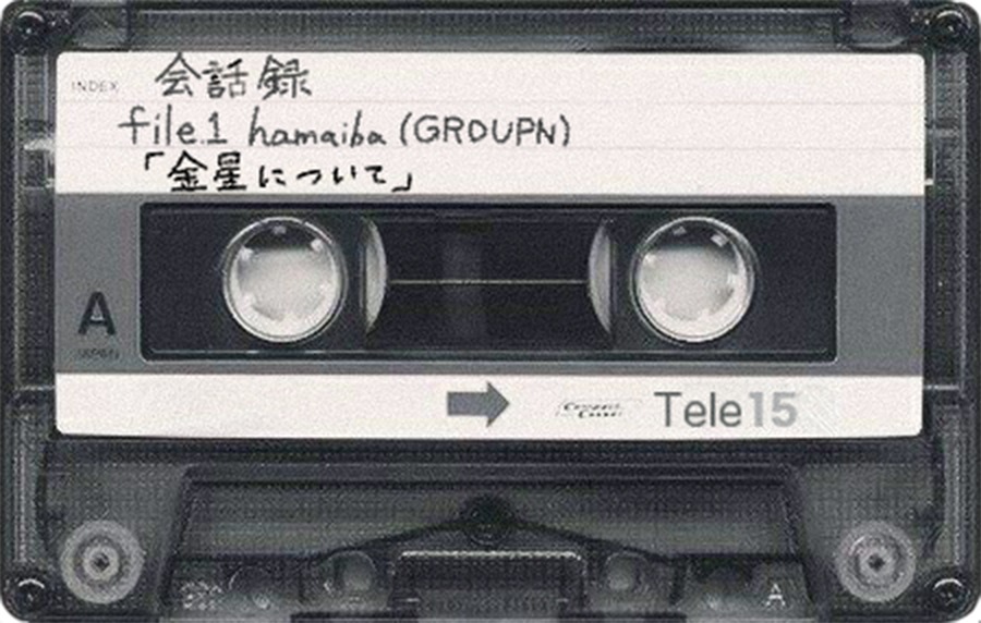 「files」ビジュアル