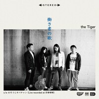 the Tiger「働き者の歌 c/w おそうじオバチャン（LIVE）」ジャケット
