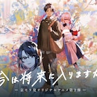 ヨルシカsuisがAI役で声優初挑戦、主題歌も歌うZ世代向けオリジナルアニメ公開