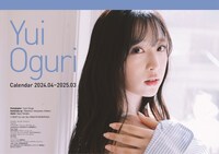 「小栗有以　2024.04-2025.03　カレンダー　卓上ver.」表紙画像