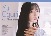 「小栗有以　2024.04-2025.03　カレンダー　卓上ver.」表紙画像
