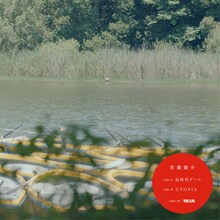 佐藤優介「反時代ゲーム」アナログ盤ジャケット