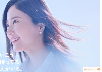 JR東海 新テレビCM「いこう。待ってる人がいる。」編キービジュアル