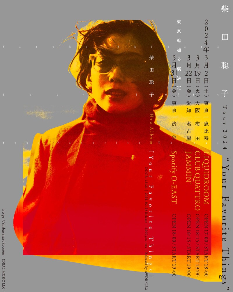 柴田聡子「Tour 2024 "Your Favorite Things"」フライヤー