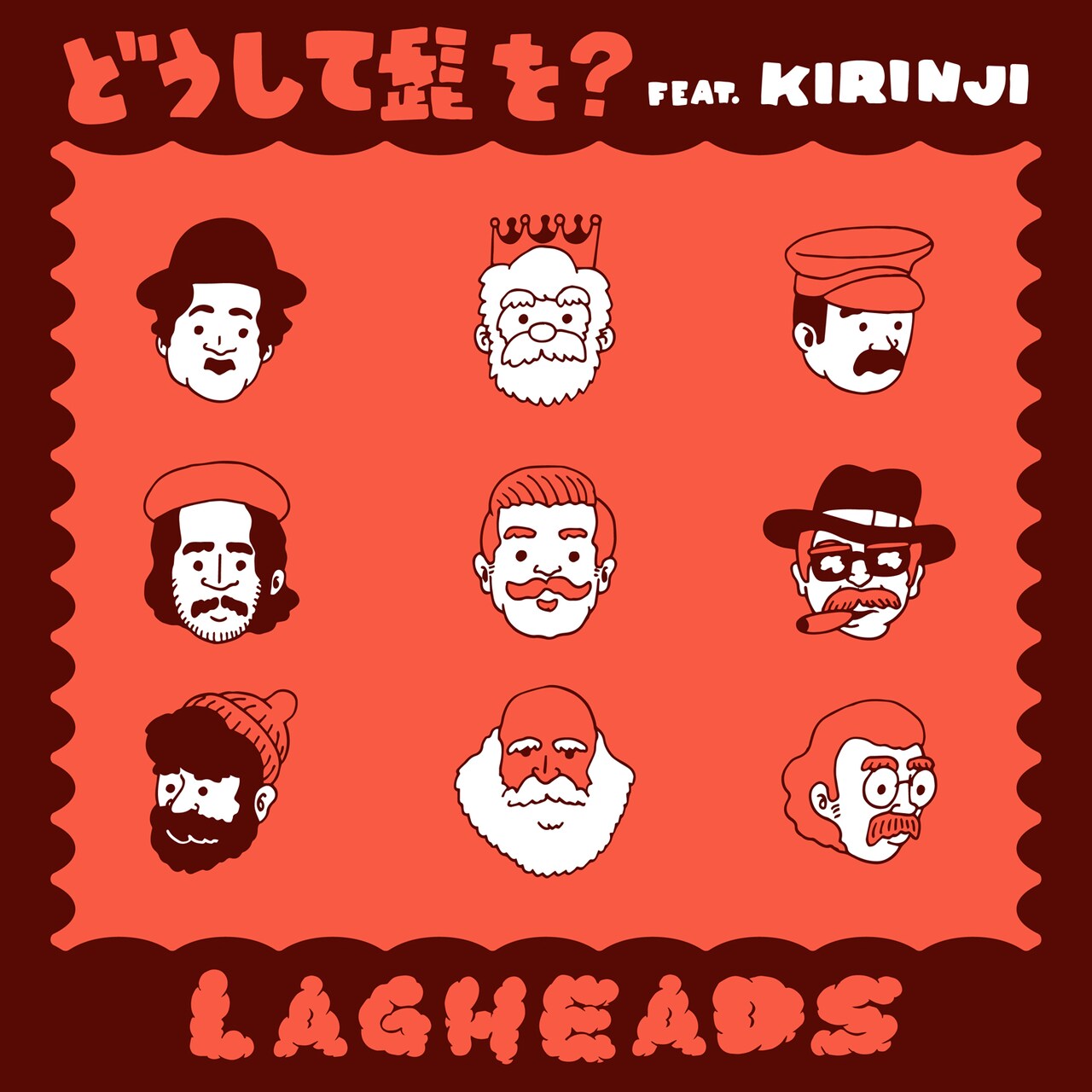 LAGHEADS、KIRINJIをゲストボーカルに迎えた新曲