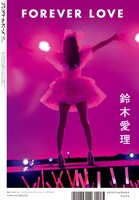 「アップトゥボーイ vol.336」裏表紙