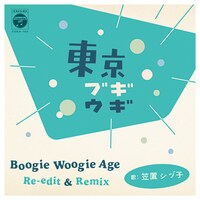 「東京ブギウギ Boogie Woogie Age Re-Edit / 東京ブギウギ Boogie Woogie Age Remix」アナログジャケット