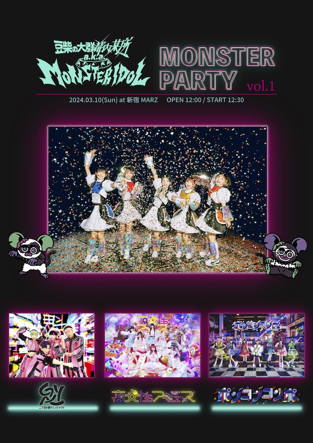 「MONSTER PARTY vol.1」フライヤー