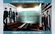 L'Arc-en-Ciel × ROUND1カラオケコラボルーム