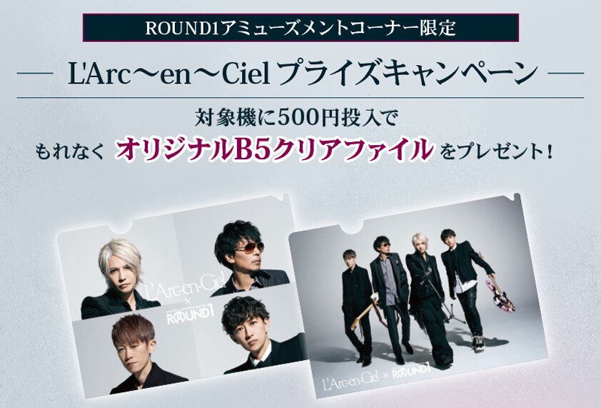 L'Arc〜en〜Ciel ROUND1 マットキ-ホルダー缶バッ合計5点 L'Arc〜en〜Ciel ROUND1 マットキ-ホルダー缶バッ合計5点 L'Arc